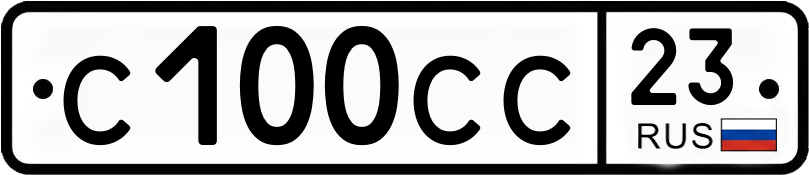 Гос номер