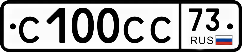 Гос номер