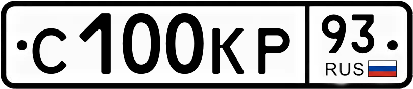 Гос номер