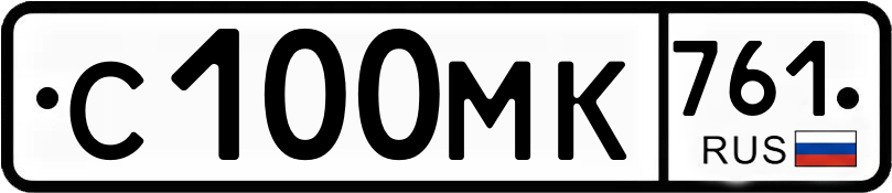 Гос номер