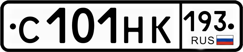 Гос номер