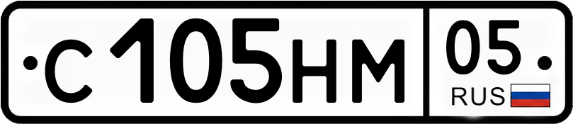 Гос номер