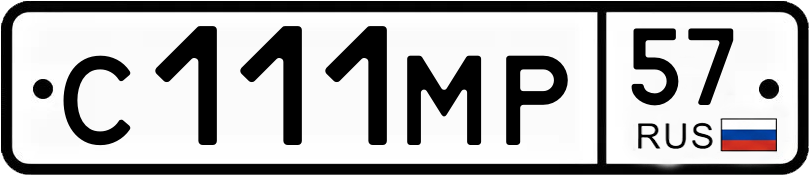 Гос номер