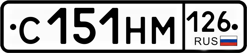 Гос номер