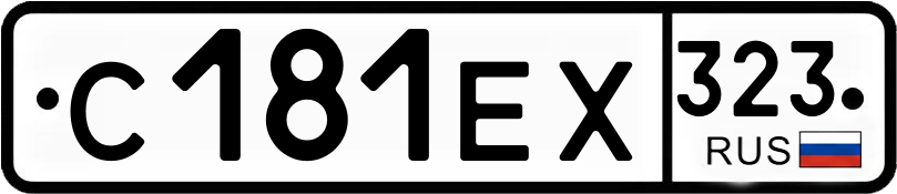 Гос номер
