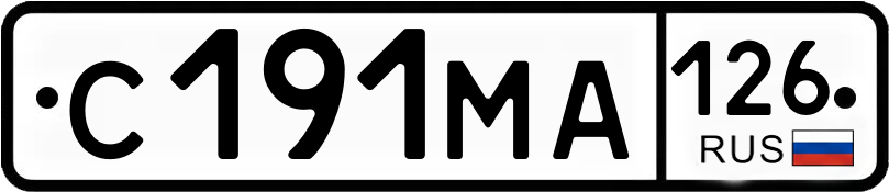Гос номер