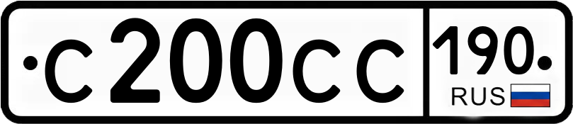 Гос номер