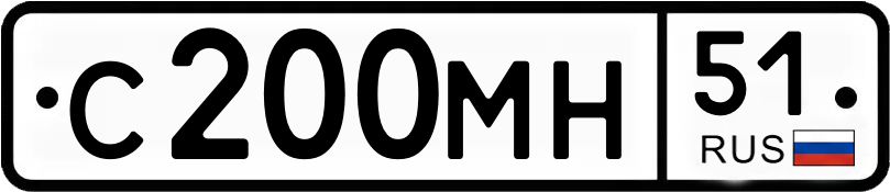 Гос номер