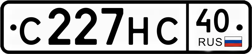 Гос номер