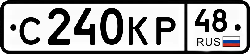 Гос номер