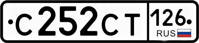 Гос номер