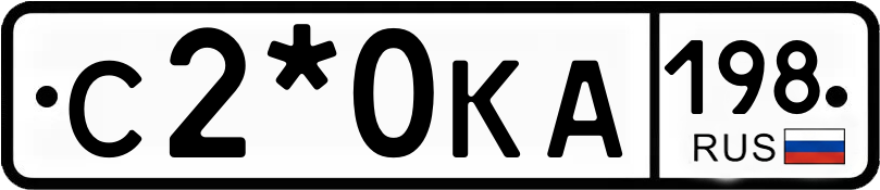 Гос номер