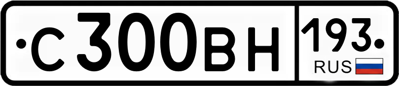 Гос номер
