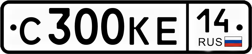 Гос номер