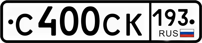 Гос номер