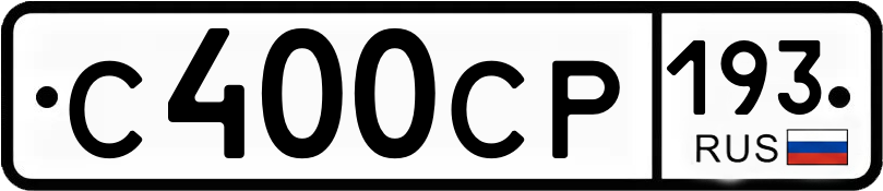 Гос номер