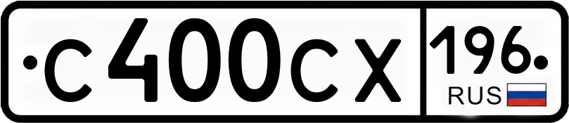Гос номер