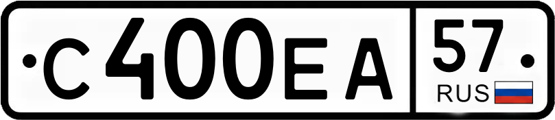 Гос номер