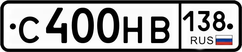 Гос номер