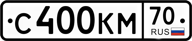 Гос номер