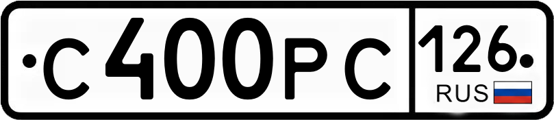 Гос номер