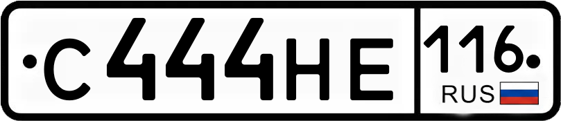 Гос номер