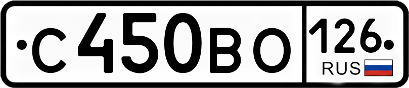 Гос номер