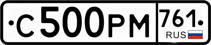Гос номер