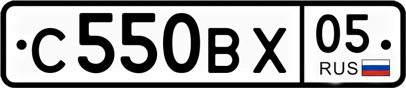 Гос номер