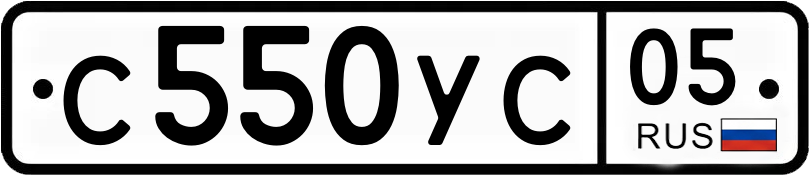 Гос номер