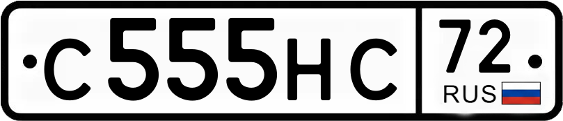 Гос номер
