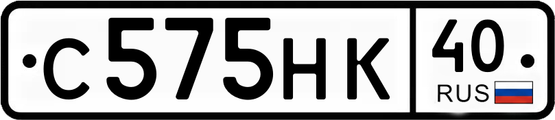 Гос номер