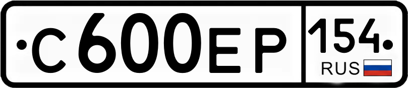 Гос номер