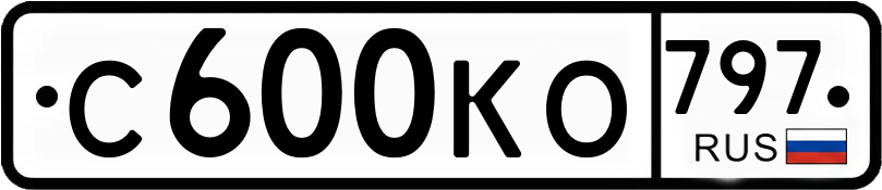 Гос номер