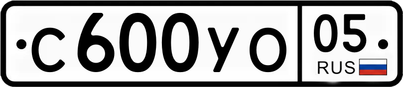 Гос номер