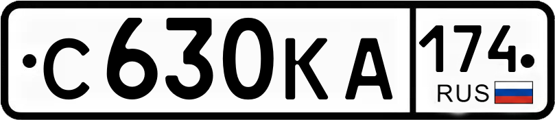Гос номер