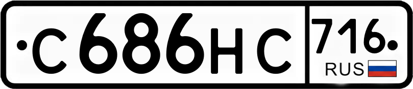 Гос номер