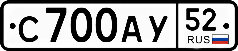 Гос номер