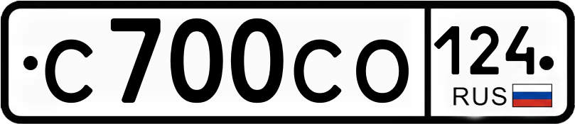 Гос номер