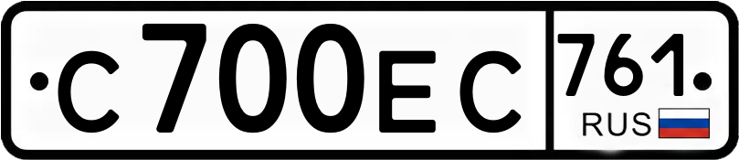 Гос номер