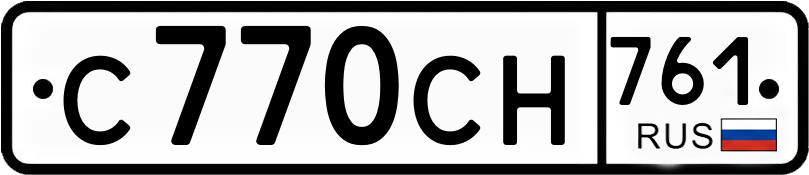 Гос номер