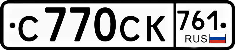 Гос номер