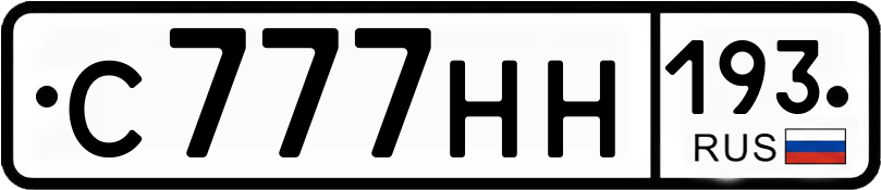 Гос номер