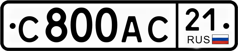Гос номер