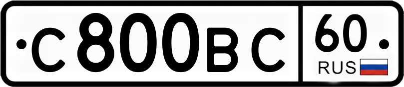 Гос номер