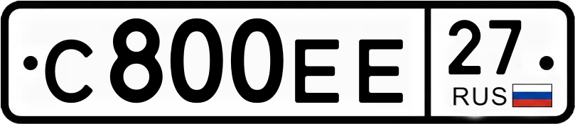 Гос номер