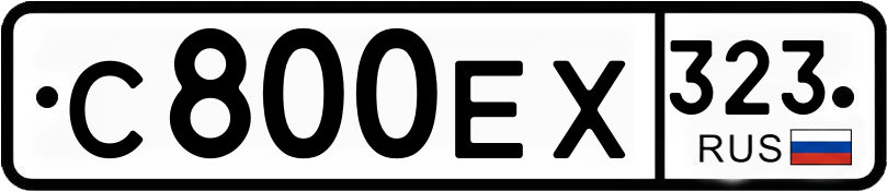 Гос номер