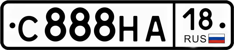 Гос номер