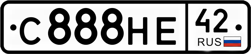 Гос номер
