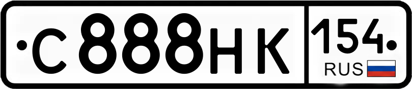 Гос номер